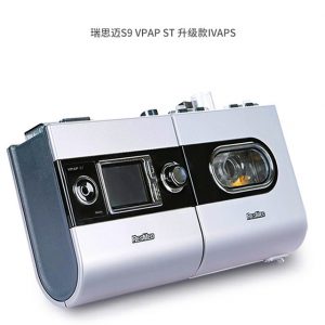 瑞思迈S9 VPAP ST iVAPS 双水平呼吸机